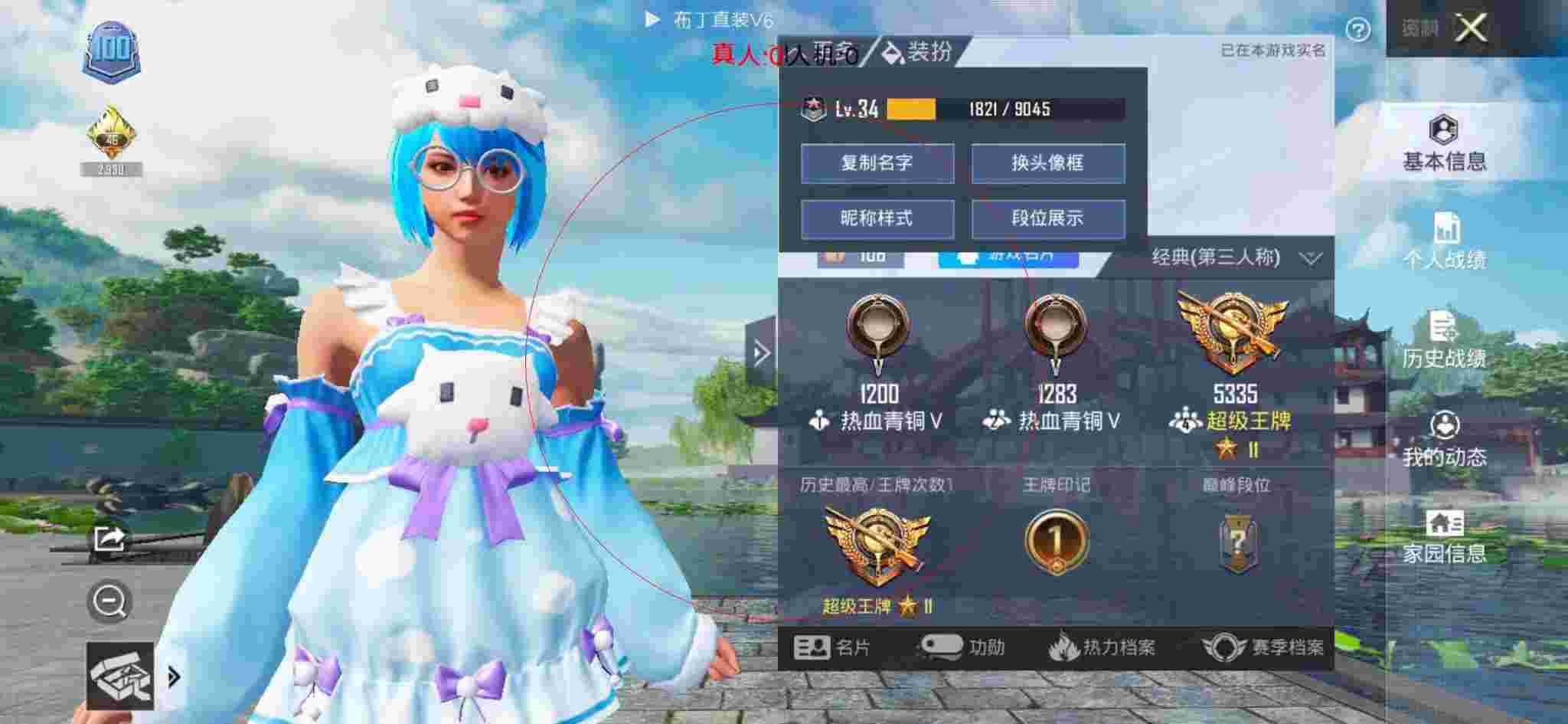 和平精英布丁直装透视 - 和平精英观战哪里设置辅助预览图